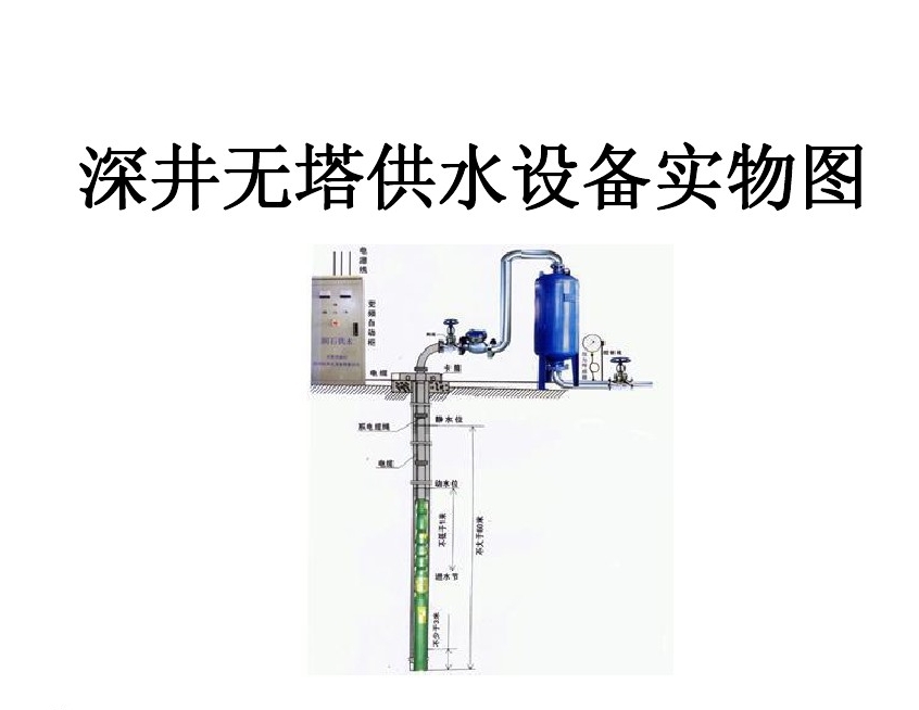 内江井泵无塔式供水设备